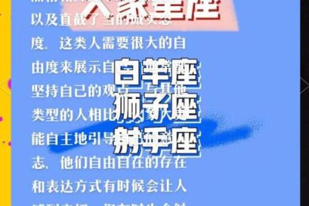 火命的命理特征与性格解析