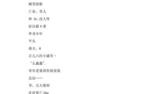 如何为男生起一个个性十足的QQ名字