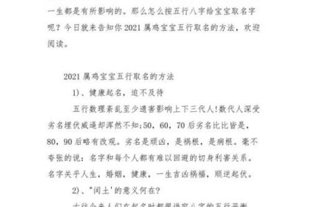 金命属鸡的五行缺失及调理方法