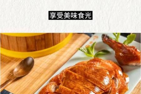 探索烤鸭名字的由来与文化意义
