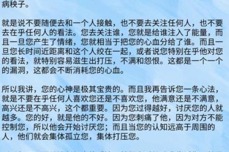 假虚半真之命的深层含义与命理解读