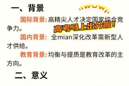 揭秘考生年命在高考中的潜在作用