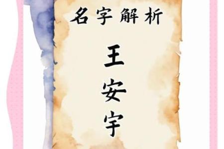 有涵：名字背后的深意与魅力
