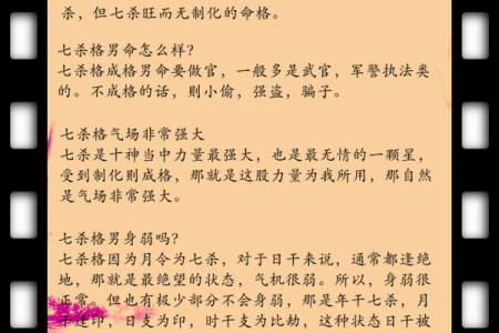 揭秘右命：如何理解与运用这一命理术语