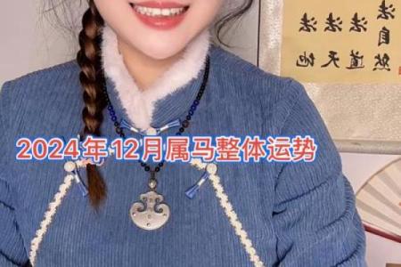 属马人在本命年如何增强好运