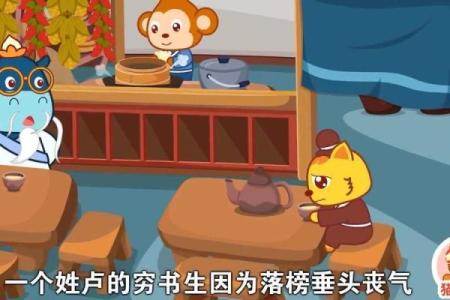 探寻姓卢的人物与故事背后的文化
