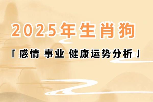 属狗与猴生肖配对：婚姻中的挑战与机遇