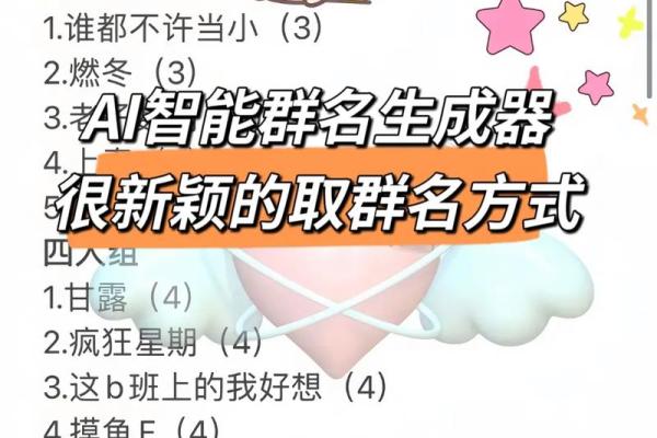 英文群名字创意灵感，让你的群组脱颖而出