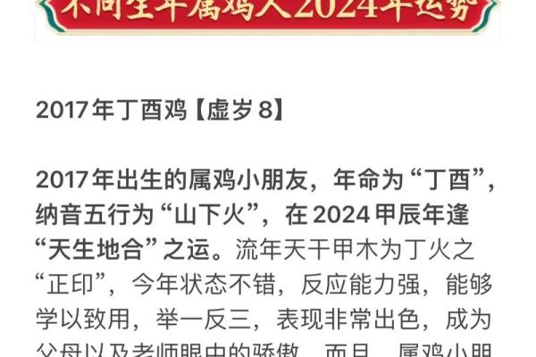 本命年鸡女如何提升情感运势