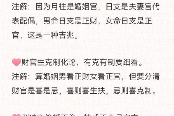掌握生辰八字，轻松挑选结婚吉日，让婚姻更加顺利