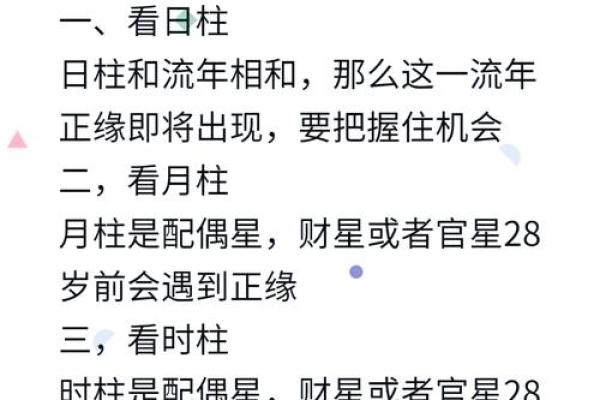 掌握生辰八字，轻松挑选结婚吉日，让婚姻更加顺利