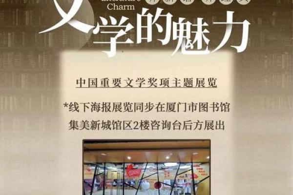 探索文学作品标题的魅力与深意