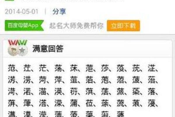 三点水与名字的奇妙联系