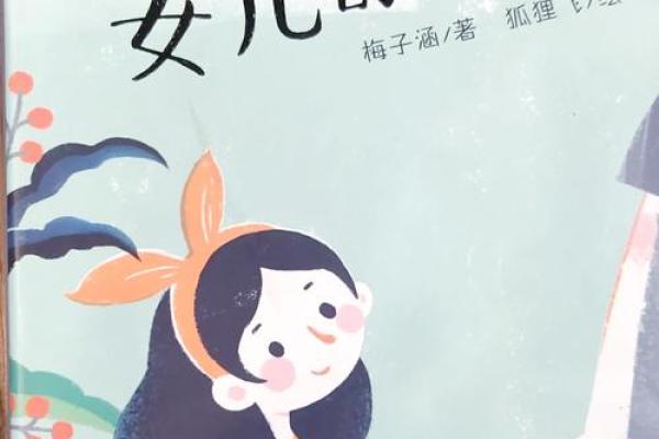 子涵的命名故事与文化象征 子涵的命名故事与文化象征