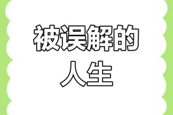相同名字的人生：相遇与错认的故事