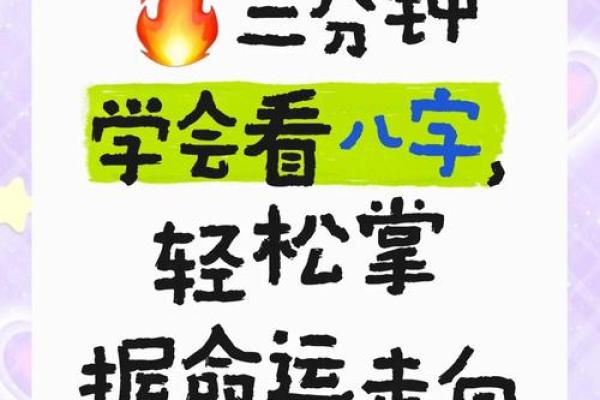了解你的生辰八字,破解出生日期背后的命运密码! 了解你的生辰八字,破解出生日期背后的命运密码!