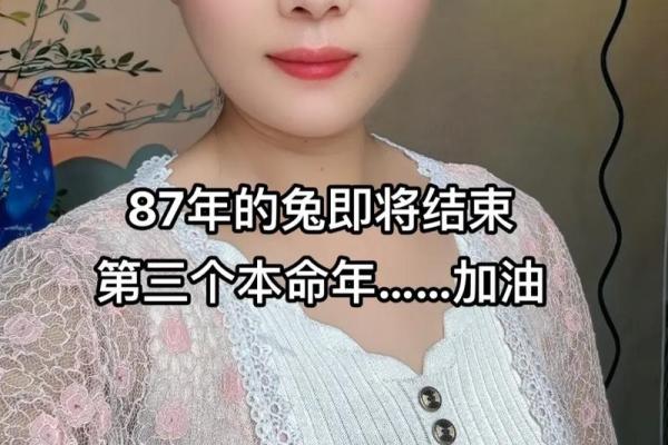 本命年兔女的健康保养秘诀