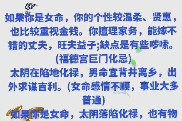 揭秘是日命禄在命理学中的作用