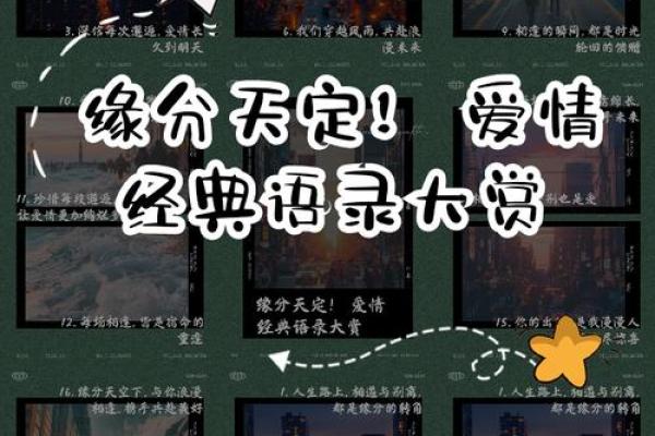 男蛇女羊的爱情缘分如何解读
