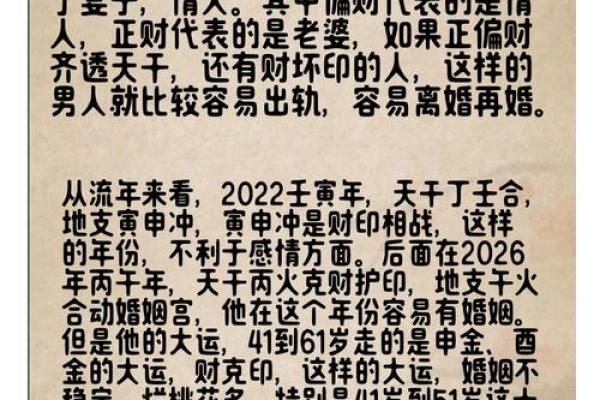 揭秘偏才命背后的命理智慧 揭秘偏才命背后的命理智慧
