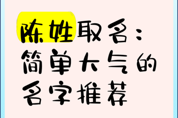 如何根据五行选取陈起名字