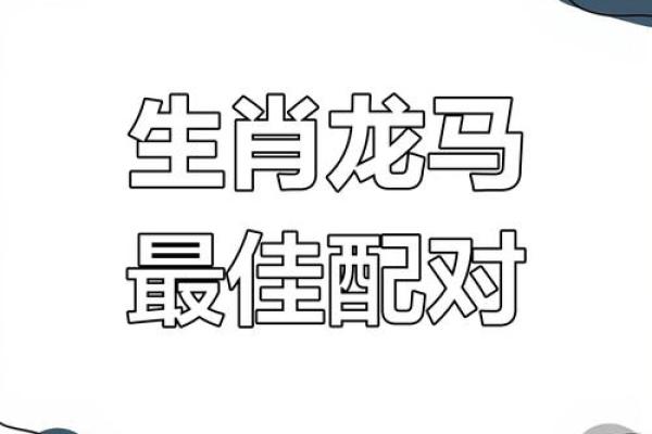 虎与虎能否和谐相配？探索性格与相处之道