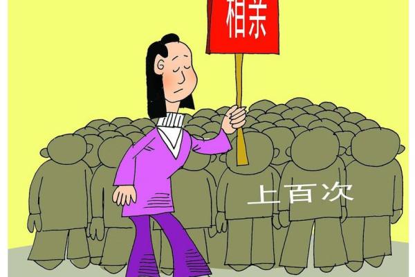 相亲女方不愿提供生辰八字背后隐藏的真正原因揭秘 相亲女方不愿提供生辰八字背后隐藏的真正原因揭秘