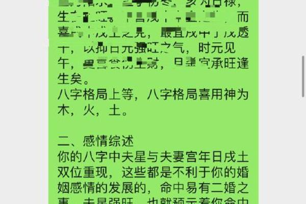 揭秘生辰八字中的阴,如何影响你的命运走向? 揭秘生辰八字中的阴,如何影响你的命运走向?
