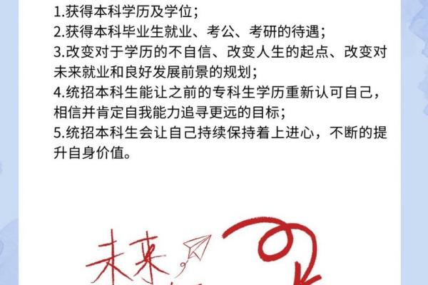 希望的名字，改变人生的起点