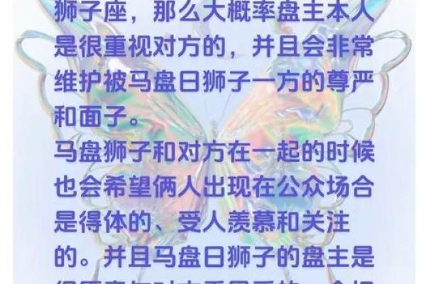 狮子座与处女座的星座配对解析