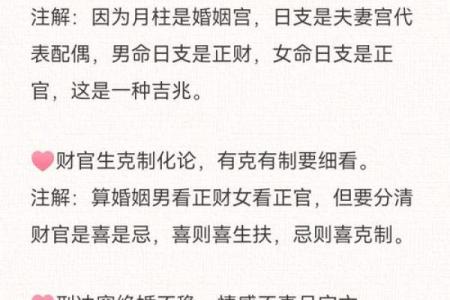 掌握生辰八字，轻松挑选结婚吉日，让婚姻更加顺利