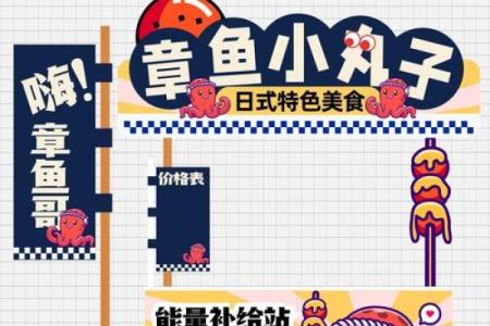 有趣又有创意的摊位名字推荐