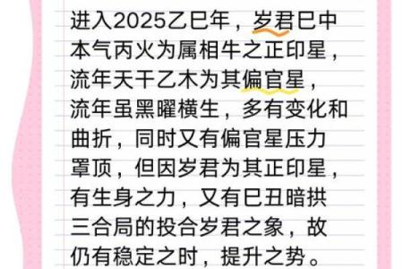 属牛人在本命年如何度过感情危机