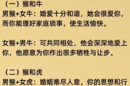 性格互补还是冲突 牛女与虎男的相配性解读