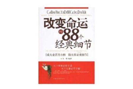 周慧敏的生辰八字，命运的密码竟藏在这些细节中