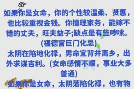 揭秘是日命禄在命理学中的作用