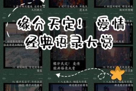 男蛇女羊的爱情缘分如何解读