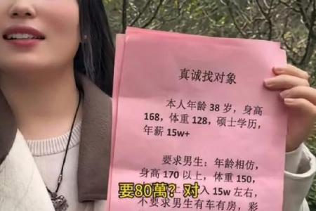 相亲女方不愿提供生辰八字背后隐藏的真正原因揭秘