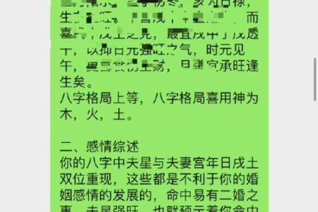 揭秘生辰八字中的阴，如何影响你的命运走向？