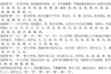 五行与名字的深刻联系：如何为宝宝挑选合适的名字