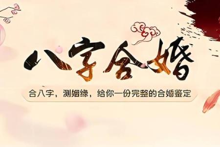 揭秘：生辰八字和生日的深层差异，你知道吗？