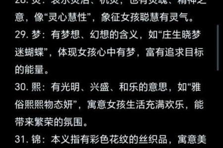 诗意女孩名字的灵感与意义