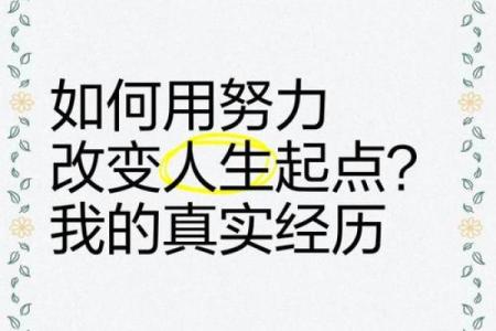 希望的名字，改变人生的起点