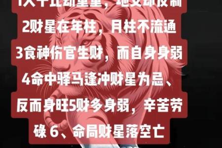 金命人的优缺点及其人生运势