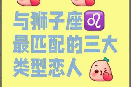 狮子座与处女座的星座配对解析