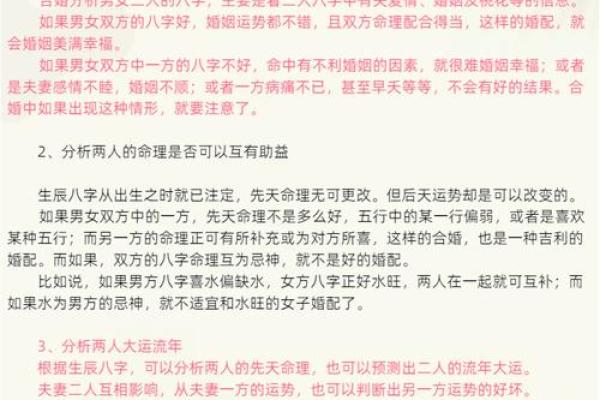 如何通过生辰八字避免婚姻中的“克夫”问题? 如何通过生辰八字避免婚姻中的“克夫”问题?