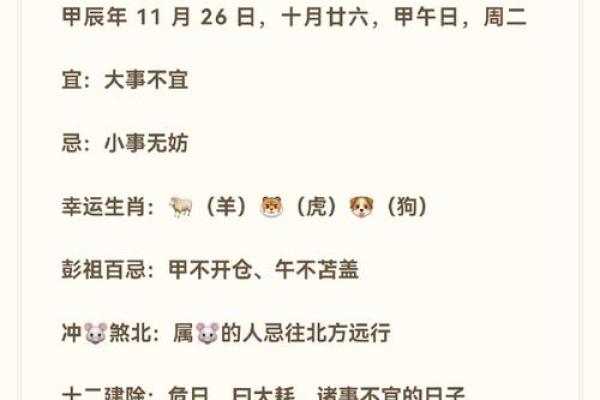 及饿其火命命理的特点最佳解析月份是什么时候