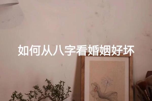 如何通过生辰八字避免婚姻中的“克夫”问题? 如何通过生辰八字避免婚姻中的“克夫”问题?