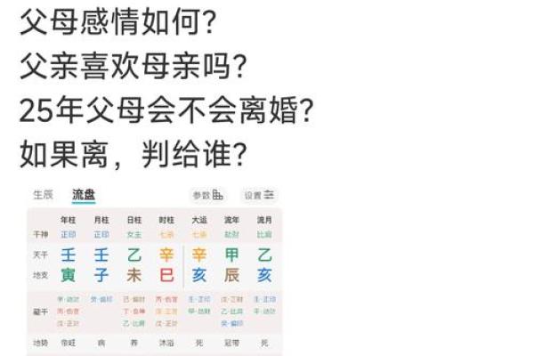 揭秘花胎命：命理中的独特现象