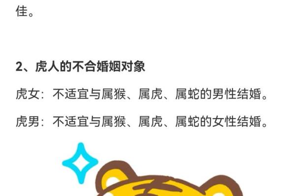 男属猪女属虎适合结婚吗